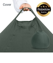 Yogibo Zoola Pod Premium（ヨギボー ズーラ ポッド プレミアム）用カバー