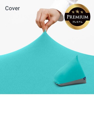 Yogibo Zoola Pyramid Premium（ヨギボー ズーラ ピラミッド プレミアム）用カバー