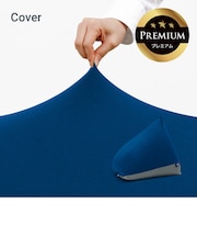 Yogibo Zoola Pyramid Premium（ヨギボー ズーラ ピラミッド プレミアム）用カバー