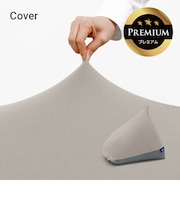 Yogibo Zoola Pyramid Premium（ヨギボー ズーラ ピラミッド プレミアム）用カバー