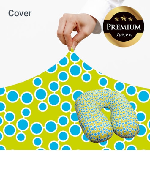 Yogibo Zoola Support Premium（ヨギボー ズーラ サポート プレミアム）用カバー