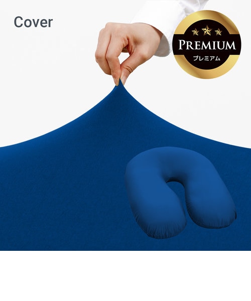 Yogibo Zoola Support Premium（ヨギボー ズーラ サポート プレミアム