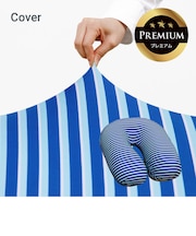 Yogibo Zoola Support Premium（ヨギボー ズーラ サポート プレミアム）用カバー