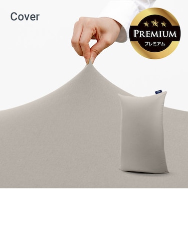 Yogibo Zoola Max Lite ( Short ) Premium ヨギボー ズーラ マックス ライト ( ショート ) プレミアム用カバー