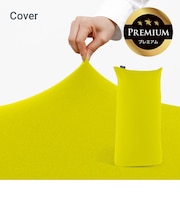 Yogibo Zoola Max Premium（ヨギボー ズーラ マックス プレミアム）用カバー