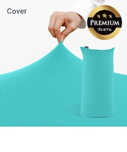 Yogibo Zoola Max Premium（ヨギボー ズーラ マックス プレミアム）用カバー