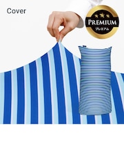 Yogibo Zoola Max Premium(ヨギボー ズーラ マックス プレミアム)用カバー