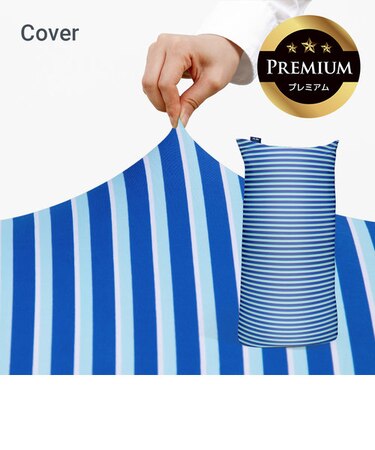 Yogibo Zoola Max Premium（ヨギボー ズーラ マックス プレミアム）用カバー