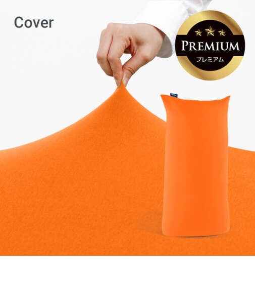 Yogibo Zoola Max Premium（ヨギボー ズーラ マックス プレミアム）用カバー