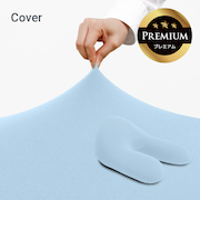 Yogibo Ghost Premium Cover (ヨギボー ゴースト プレミアム)用カバー