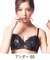 emotional エモーショナル コーディネートブラジャー D80-G80カップ