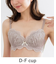 Noble Tiara ノーブルティアラ コーディネートブラジャー D65-F80カップ
