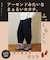evo. (エボ) WEB限定 ツイル アーモンド パンツ