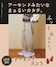 グレージュ