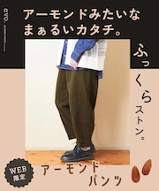 evo. (エボ) WEB限定 ツイル アーモンド パンツ