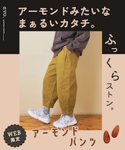 evo. (エボ) WEB限定 ツイル アーモンド パンツ