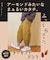 evo. (エボ) WEB限定 ツイル アーモンド パンツ