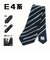 電車ネクタイ（E４系）