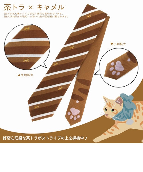 猫ネクタイ（茶トラ）｜エースタジオの通販｜&mall（アンドモール