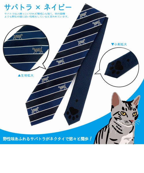 新品未使用】マリネッラ ネクタイ 猫 高級 上質 シルク 100周年記念箱