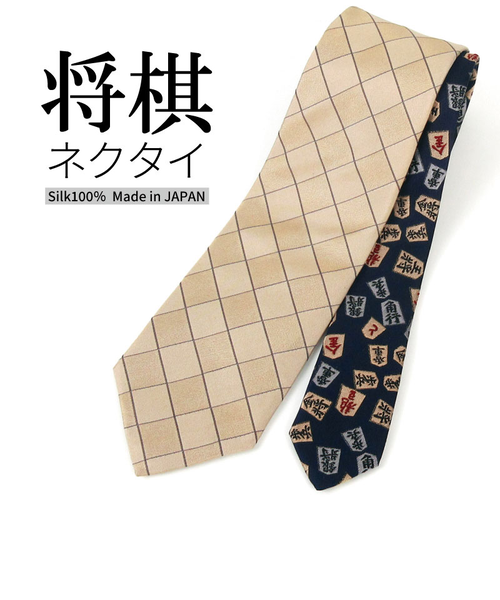 将棋ネクタイ｜エースタジオの通販｜&mall（アンドモール）三井