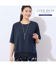 【洗える・接触冷感】COOL RICH COTTON メッシュコンビTシャツ