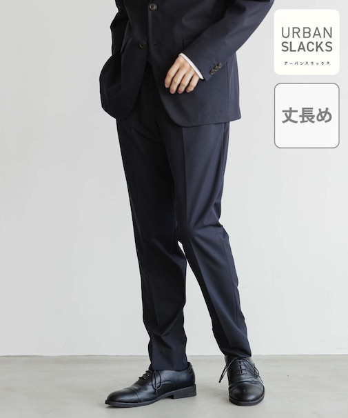 アーバンスラックス/丈長め/一部店舗限定/253478