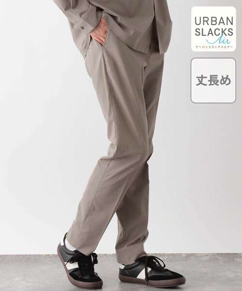 アーバンスラックスAIR/丈長め/一部店舗限定/288528｜グローバルワーク