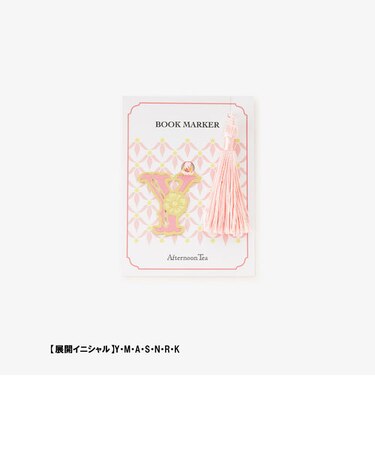 イニシャルブックマーカー