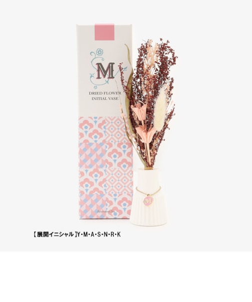 イニシャル石膏フラワーベース&ドライフラワーセット