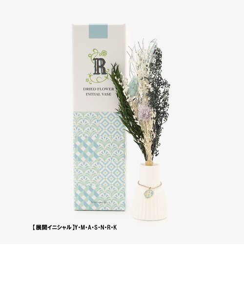 フラワーベース三点セット (このセットは購入者が決まってます) イニシャル石膏フラワーベース&ドライフラワーセット