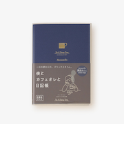 【アフタヌンティー・リビング限定】夜とカフェオレと日記帳