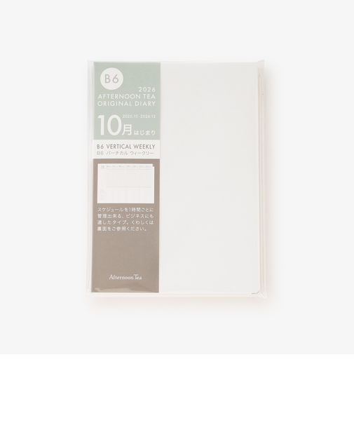 バーチカルダイアリーリフィル B6