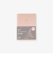 【Afternoon Tea限定】夜とカフェオレと日記帳