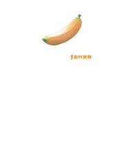 FS-BNN フルーツシェーカー　バナナ