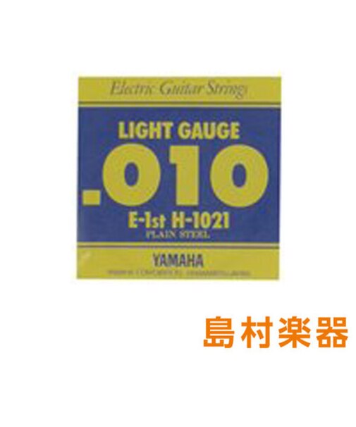 H1021 E1 エレキギター弦 ライトゲージ 1弦 【バラ弦1本】