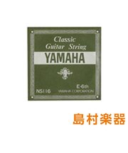 NS116 クラシックギター弦 113 6弦 【バラ弦1本】
