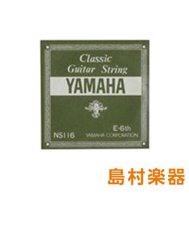 NS116 クラシックギター弦 113 6弦 【バラ弦1本】