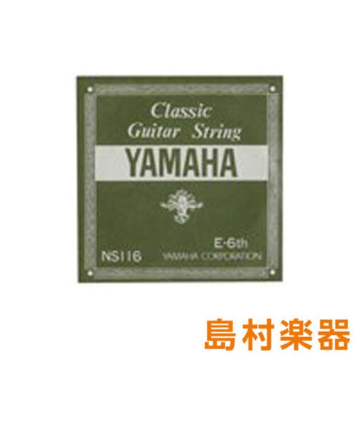 NS116 クラシックギター弦 113 6弦 【バラ弦1本】