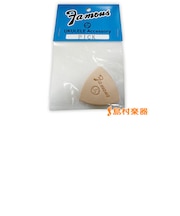 FUP-S 本皮製ピック ウクレレ用