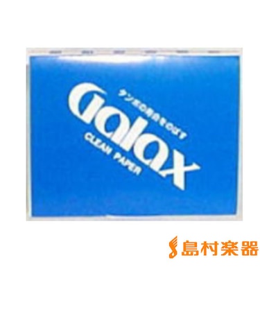 クリーンペーパー