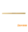 10TH ティンバレススティック