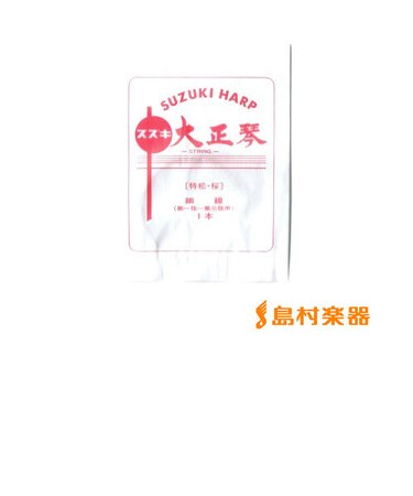 42201ﾎｿｾﾝ 大正琴絃細線