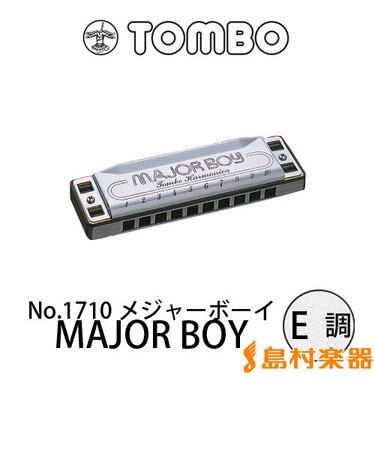 No.1710 メジャーボーイ MAJOR BOY E調 10穴 ブルースハープ