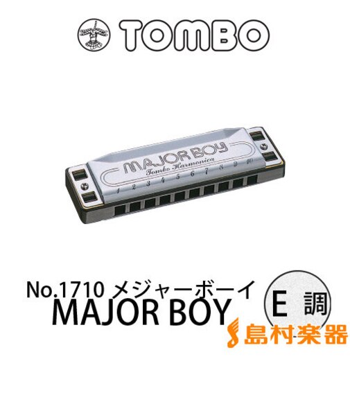 No.1710 メジャーボーイ MAJOR BOY E調 10穴 ブルースハープ