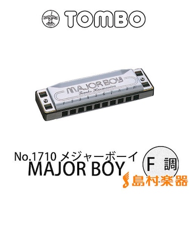 No.1710 メジャーボーイ MAJOR BOY F調 10穴 ブルースハープ