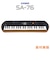SA-76 ミニキーボード 44鍵盤