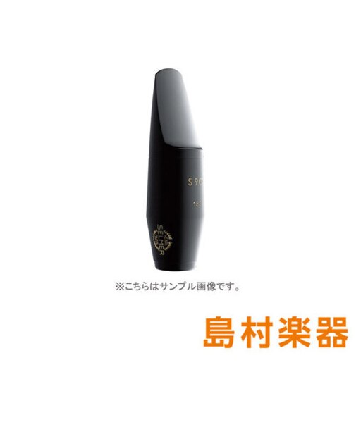 S90 190 テナーサックス用マウスピース