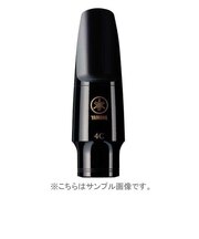 5C マウスピース バリトンサックス用 スタンダードシリーズ