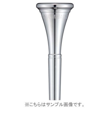 HR-32C4 マウスピース ホルン用 スタンダードシリーズ